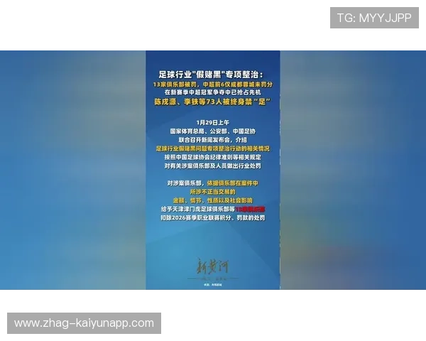 足球生态指数首次发布评估行业健康程度，足球生涯app